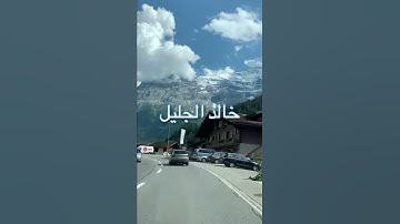 /واقم الصلاة طرفي النهار /مقطع قران قصير تلاوة رائعه الشيخ خالد الجليل