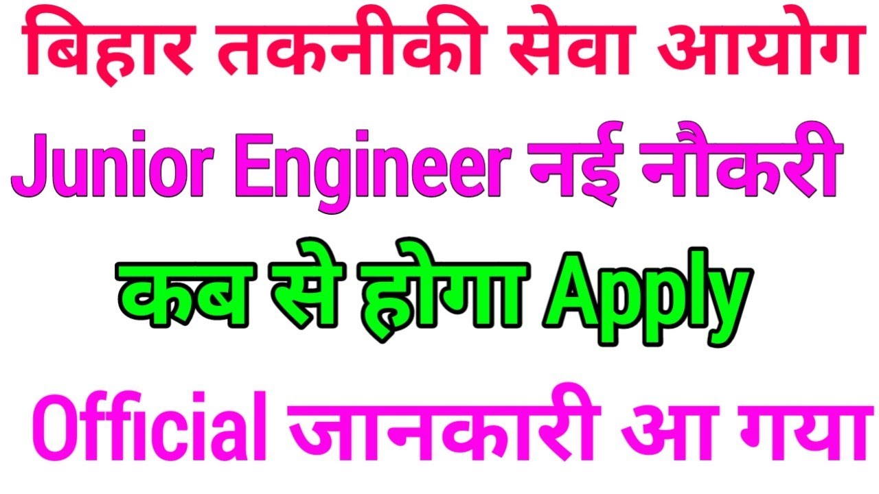 Bihar Junior Engineer Vacancy 2022/BTSC je Vacancy/BTSC latest news/btsc je