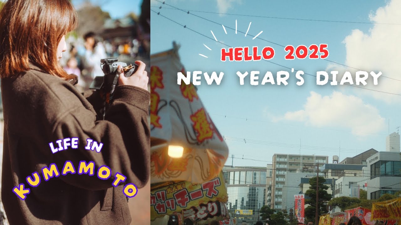 New year's  vlog｜熊本での新年初詣と街と珈琲と、お気に入りの購入品｜FUJIFILM  X-H2S