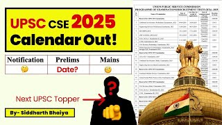 (Next Topper🫵) UPSC Exam Calendar Released | UPSC Prelims Date 2025 | UPSC Notification 2025