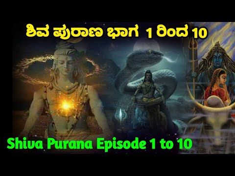    1   10  Shiva Purana Mega Episode 1 To 10  Shiva Stories  Exclusive Video  SR TV