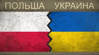 ПОЛЬША vs УКРАИНА - Огневая мощь 2018 ПОЛЬША vs УКРАИНА - Огневая мощь 2018