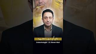 Is Desi Ghee Really Bad for Health? | Dr. Rizwan Niazi