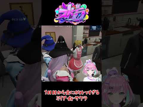 【#ストグラ】1日目にして１枚2000万でチェキを撮らせるミリア・戯・サクラ【桜樹みりあ】 #vtuber #shorts