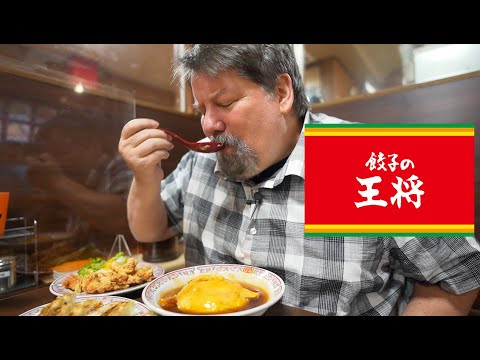 珍しい王将 Gooey crab omelet! This famous Chinese food dish was