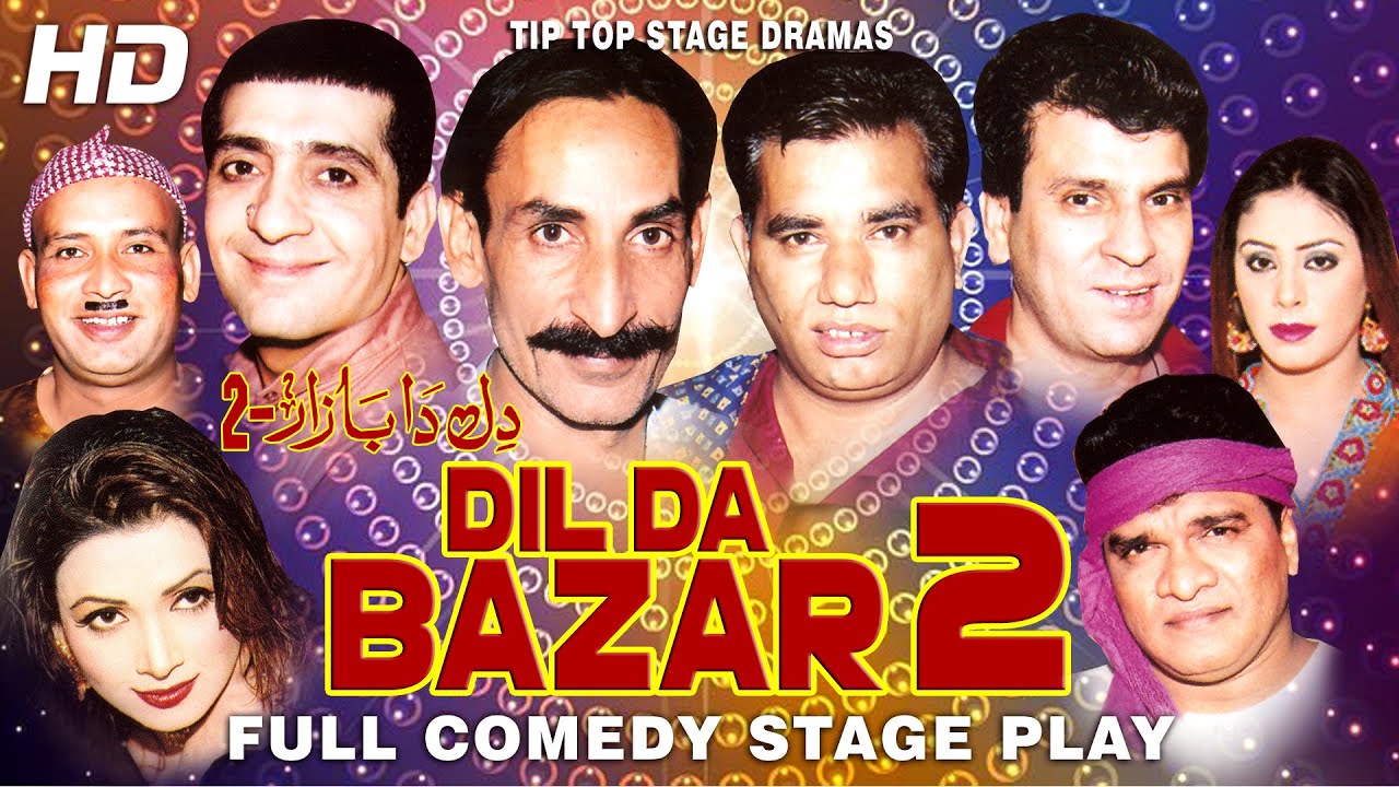 DIL DA BAZAR 2 (FULL DRAMA) Iftikhar Thakur, Nasir Chinyoti, Zafri Khan, Tariq Teddy, Zara Akbar