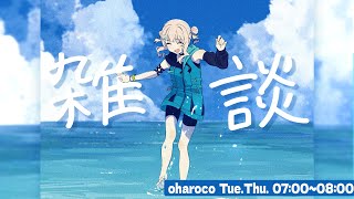 【 おはろこ！】おはよっ！！寒暖差に負けずに行こーーっっ！【 鏑木ろこ￤にじさんじ 】