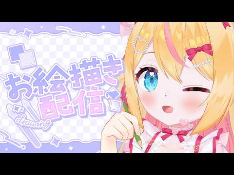 【お絵描き配信】Specialeの『雲母たまこちゃん』を描く🐣✎【 #千鳥ひな​ / #vtuber 】