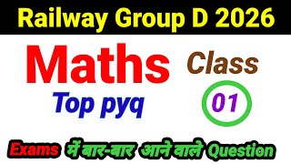 RRB Group D Math Class | Group D Maths Practice Set | Railway Group D Math PYQs | Examcrack1