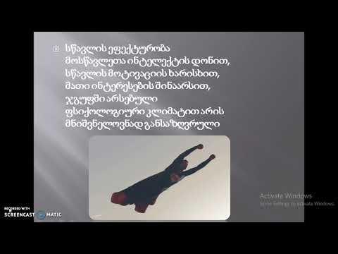 ლიდერობა