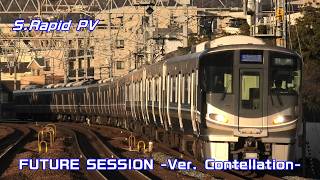 【鉄道PV】新快速　『FUTURE SESSION -Ver. Constellation-』