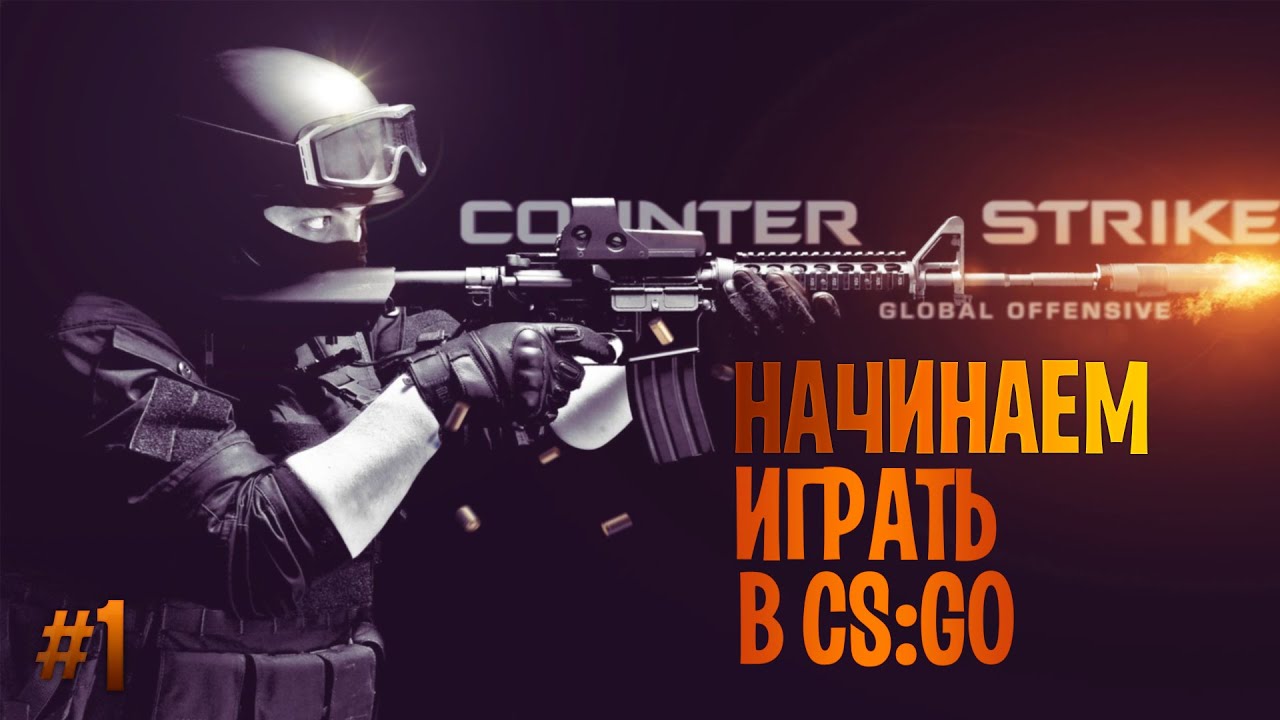 Sound Strike. CT CSGO vector. Звуки страйк