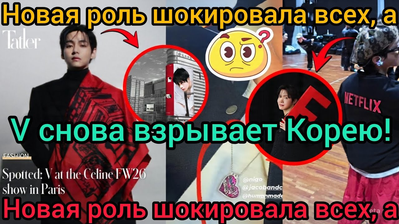 СРОЧНО! 😱 V из BTS шокировал Корею новой ролью — фанаты сделали его «гигантом»! А J-Hope подал ...