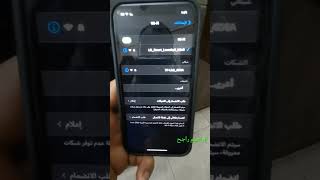 طريقه ربط و برمجه  غساله ال جي LG بالجوال عن طريق الواي فاي  ابراهيم راجح screenshot 3