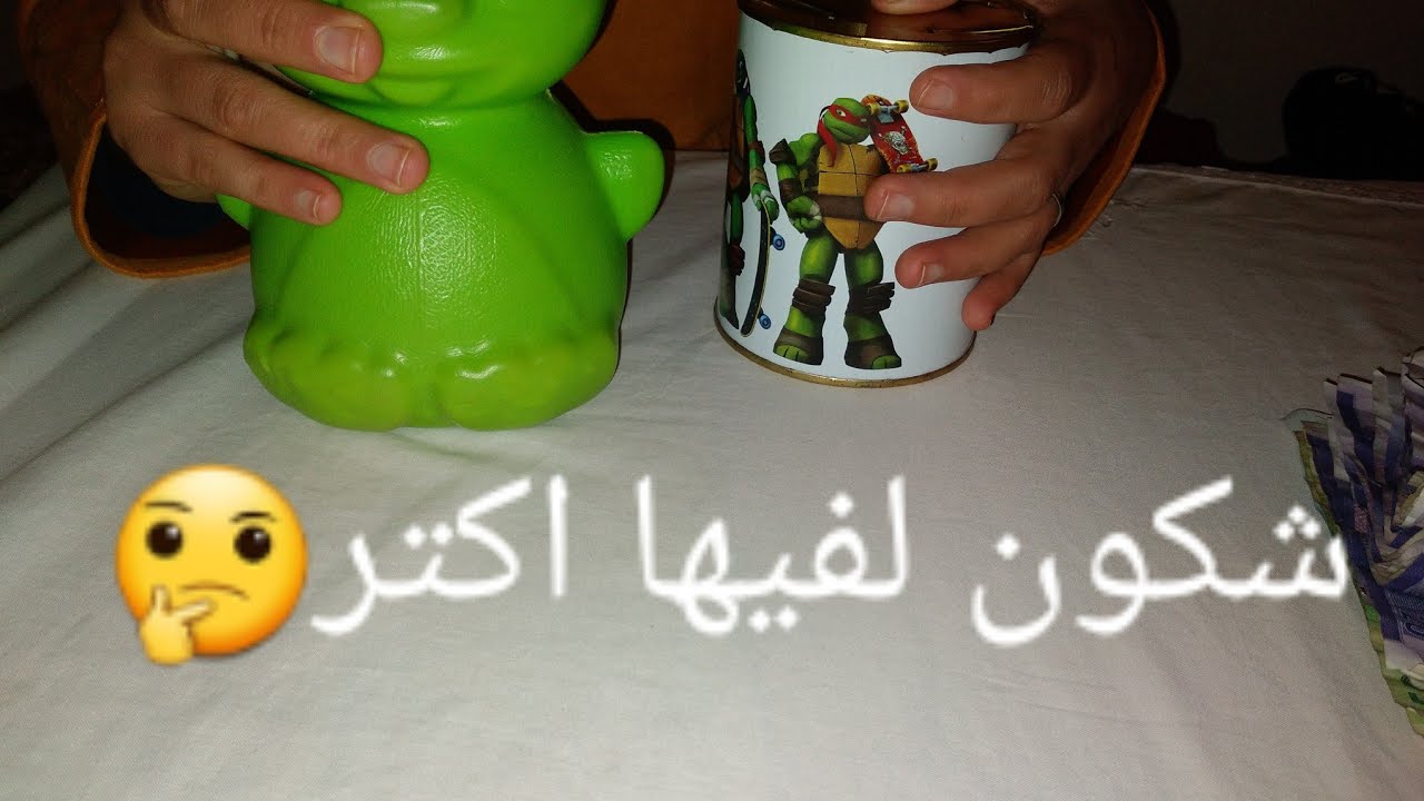 #تحدي الحصالة لمدة عام🤑(شاركت معكوم الفيديو باش ندير فيكوم الحماس🤗🤗🥰🥰