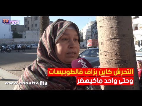 أم مغربية طالع ليها الدم التحرش كاين بزاف فالطوبيسات وحتى واحد ماكيهضر