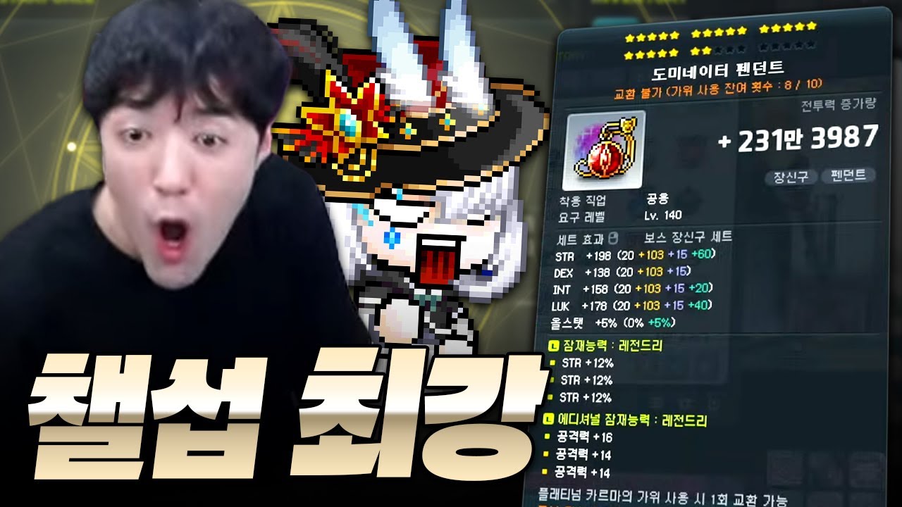 챌섭에 렌 키우는 분들께서 눈 돌아갈만한 목걸이 만들었습니다ㅋㅋㅋ