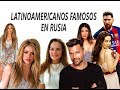 Latinoamericanos famosos en Rusia