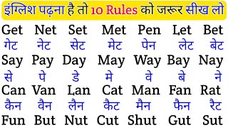 इंग्लिश पढ़ना लिखना कैसे सीखें | How to learn English from zero | English padhna kaise sikh