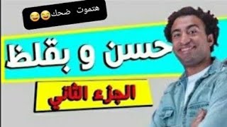 لما يكون أول يوم ليك في الجيم//كوميديا علي ربيع