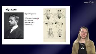 Шурупова Яна Андреевна - Теория эволюции - 2. Эволюционная биология в XXI веке