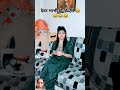 #sbscribe_like_comment_share #comedy #husbandwifecomedy