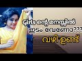Girls         how to impress a girl in malayalam