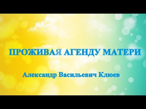 А.В.Клюев - О русском народе и интеллигенции.  3/8