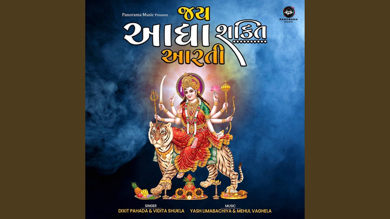 Jai Adhya Shakti Aarti - YouTube