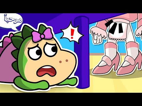 انتظر روبوت مربية لسبايك وسباركل ما الذي يمكن أن يحدث خطأ قصص للأطفال من فاير سبايك