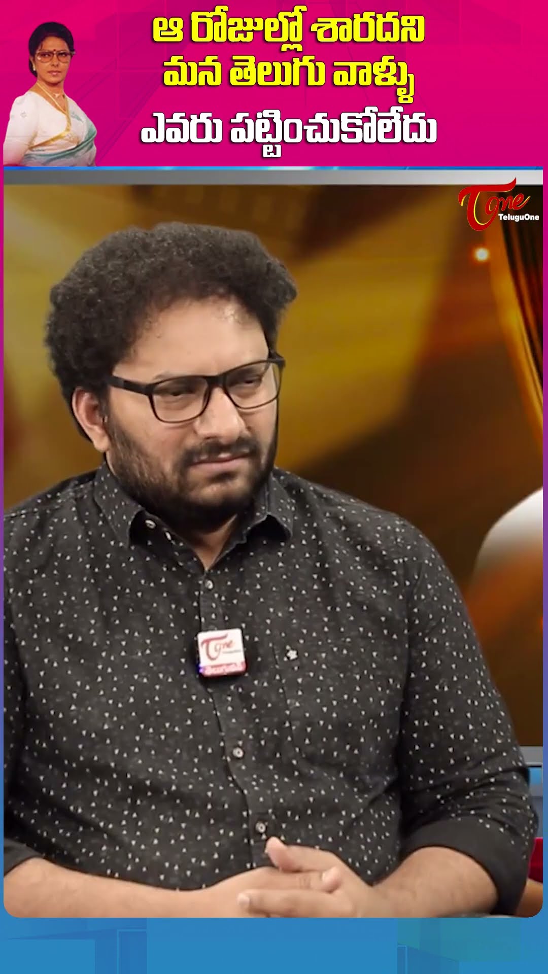 Kanagala Jayakumar Shocking Comments On Sarada #TeluguOne #KanagalaJayakumar #Sarada #UrvasiSarada
