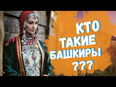 Video: Da Bashkir-språket Ble Opprettet - Alternativ Visning