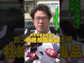 快新聞／藍轟毒品與藥品劃等號！　沈伯洋稱討論學術:放馬過來