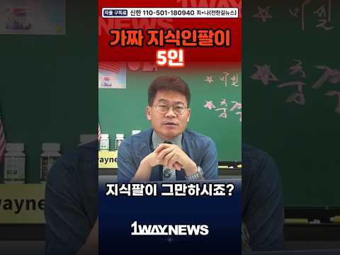 지식팔이 그만하고 떠나시오