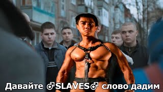 Слово ♂️Van♂️, ♂️C#M♂️ На Асфальте | Жоский Едит