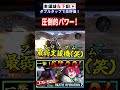 🔥バトオペファイト❗️レディーゴー❗️ #ガンダム #MS #モビルスーツ #変形 #バトオペ2 #バトオペ #gundam #ゴッドガンダム #Gガンダム 2026-06-13