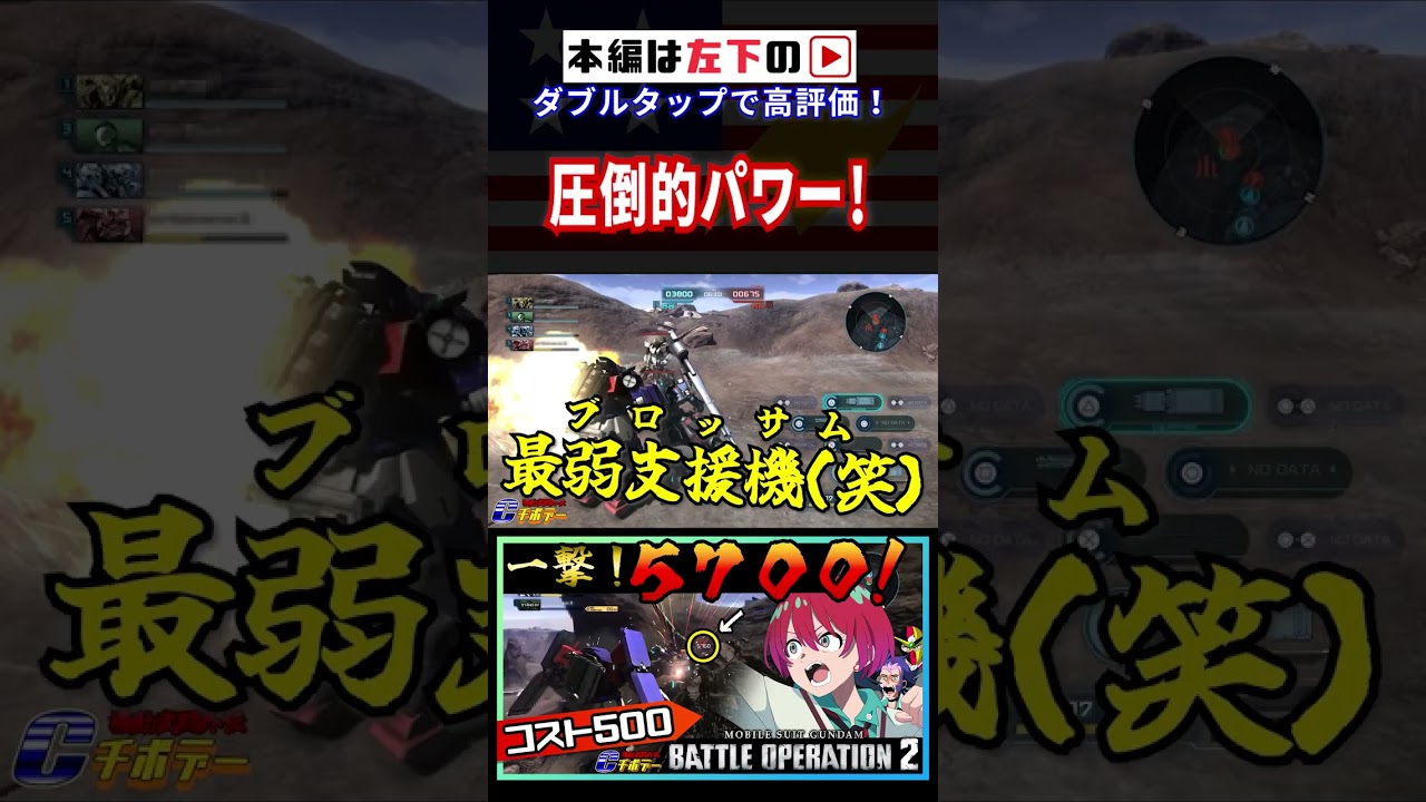🔥バトオペファイト❗️レディーゴー❗️ #ガンダム #MS #モビルスーツ #変形 #バトオペ2 #バトオペ #gundam #ゴッドガンダム #Gガンダム 2026-06-13