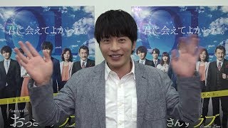 “はるたん”田中圭、北京語で「おっさんずラブ」をアピール　ドラマ特別映像が公開