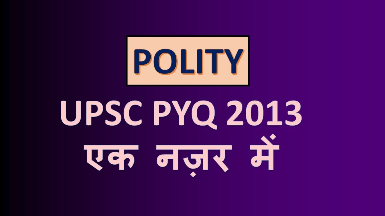राजव्यवस्था (POLITY) 2013 UPSC Prelims PYQ एक नज़र में  