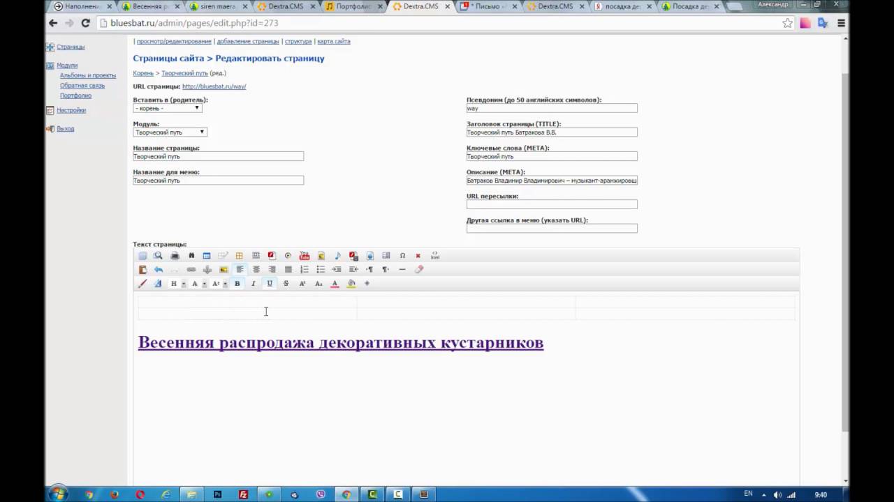 Обучение работе с веб-сайтом "Битрикс недвижимость" - YouTube