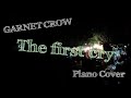 GARNET CROW 「The first cry」ピアノカバー piano cover