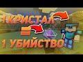 JETMINE \ 1 КРИСТАЛ = 1 УБИЙСТВО / БАХАЕМ ТОПЕРОВ НА ДЖЕТМАЙНЕ / ГРИФЕР ШОУ С КРИСТАЛАМИ / ДЖЕТМАЙН