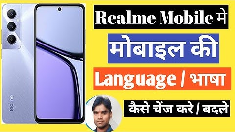 Realme Mobile Me Mobile Ki Language Kaise Change Kare | Realme All Mobile Ki Bhasha Badle Hindi |