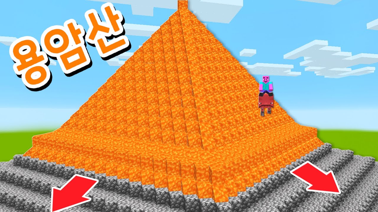 [마인크래프트] 피그시티 시즌6 #17화 용암양동이와 물양동이로 용암산을 만들었어요!!!! 사실은 피그가 똥싸는것이었다!!!