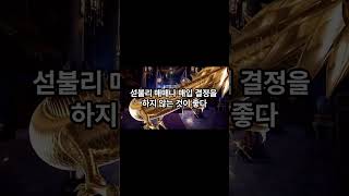 2024년 6월 23일 용띠 운세 #오늘의운세 #띠별운세 #용띠