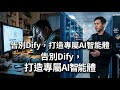 別再只會用 Dify！hello-agents 帶你從零打造 AI Agent 框架，擺脫工具限制