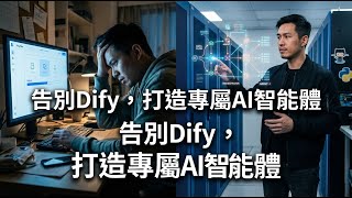 別再只會用 Dify！hello-agents 帶你從零打造 AI Agent 框架，擺脫工具限制