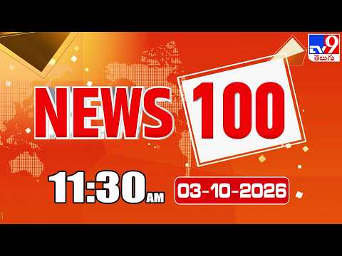 News 100  | Speed News | News Express | 03-10-2026 - TV9 - TV9