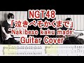 NGT48「泣きべそかくまで」TAB譜付 &quot;Nakibeso kaku made&quot; with TAB