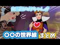 【過保護】白雪姫の母ちゃんが〇〇の世界線①〜③まとめ【ママ】#anime #ディズニー #アフレコ #disney #アニメ #こがマスク #shorts #白雪姫 #小顔マスクマンママ